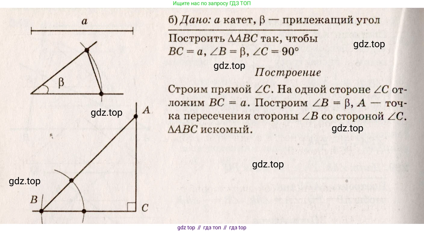 Геометрия, 7-9 класс Учебник, авторы: Атанасян Левон Сергеевич, Бутузов Валентин Фёдорович, Кадомцев Сергей Борисович, Позняк Эдуард Генрихович, Юдина Ирина Игоревна, издательство Просвещение, Москва, 2013 - 2022, страница 87, номер 290, Решение 7 (продолжение 2)