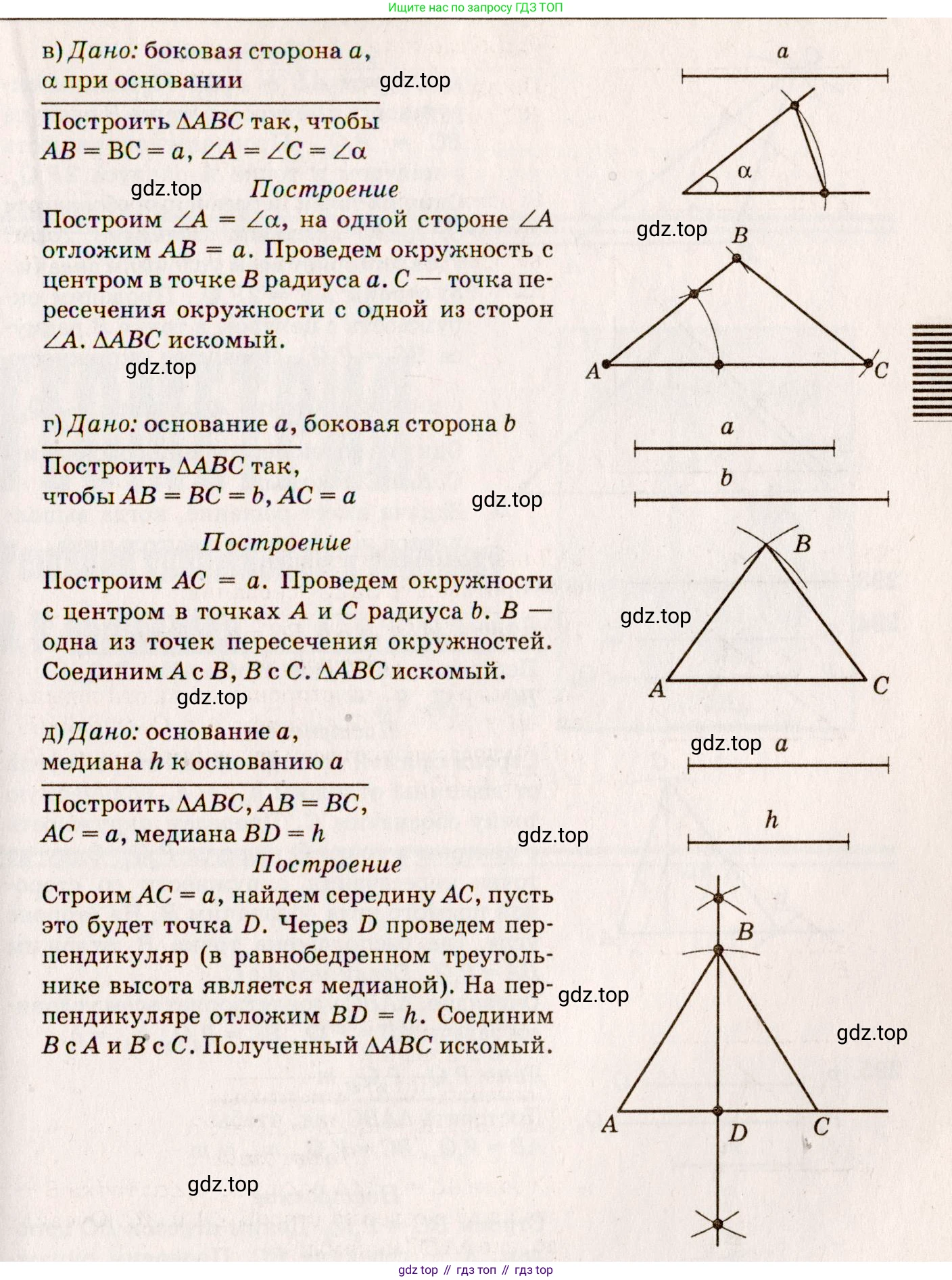 ГДЗ Геометрия, 7-9 класс Учебник, авторы: Атанасян Левон Сергеевич, Бутузов Валентин Фёдорович, Кадомцев Сергей Борисович, Позняк Эдуард Генрихович, Юдина Ирина Игоревна, издательство Просвещение, Москва, 2013 - 2022, страница 87, номер 291, Решение 7 (продолжение 2)