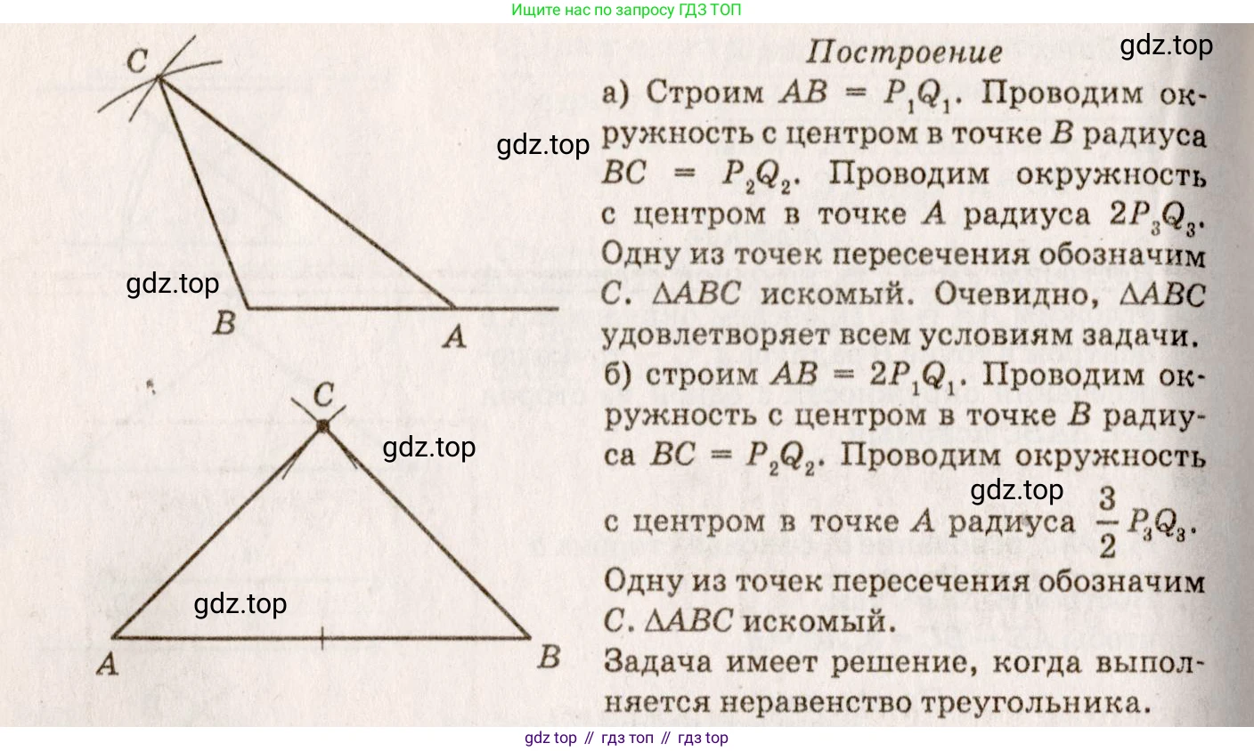 Геометрия, 7-9 класс Учебник, авторы: Атанасян Левон Сергеевич, Бутузов Валентин Фёдорович, Кадомцев Сергей Борисович, Позняк Эдуард Генрихович, Юдина Ирина Игоревна, издательство Просвещение, Москва, 2013 - 2022, страница 87, номер 292, Решение 7 (продолжение 2)