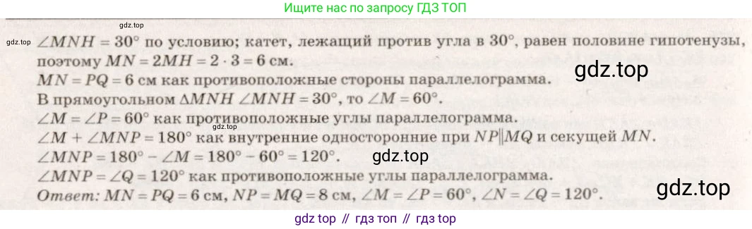ГДЗ Геометрия, 7-9 класс Учебник, авторы: Атанасян Левон Сергеевич, Бутузов Валентин Фёдорович, Кадомцев Сергей Борисович, Позняк Эдуард Генрихович, Юдина Ирина Игоревна, издательство Просвещение, Москва, 2013 - 2022, страница 103, номер 377, Решение 7 (продолжение 2)