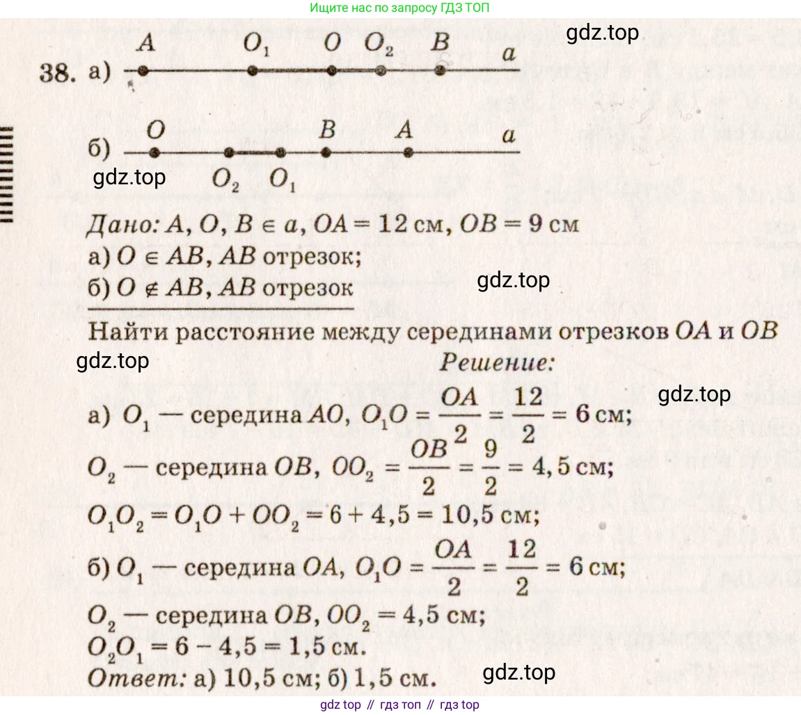 ГДЗ Геометрия, 7-9 класс Учебник, авторы: Атанасян Левон Сергеевич, Бутузов Валентин Фёдорович, Кадомцев Сергей Борисович, Позняк Эдуард Генрихович, Юдина Ирина Игоревна, издательство Просвещение, Москва, 2013 - 2022, страница 17, номер 38, Решение 7