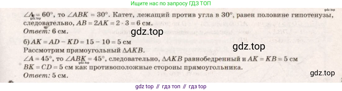 ГДЗ Геометрия, 7-9 класс Учебник, авторы: Атанасян Левон Сергеевич, Бутузов Валентин Фёдорович, Кадомцев Сергей Борисович, Позняк Эдуард Генрихович, Юдина Ирина Игоревна, издательство Просвещение, Москва, 2013 - 2022, страница 106, номер 392, Решение 7 (продолжение 2)