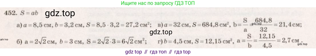Геометрия, 7-9 класс Учебник, авторы: Атанасян Левон Сергеевич, Бутузов Валентин Фёдорович, Кадомцев Сергей Борисович, Позняк Эдуард Генрихович, Юдина Ирина Игоревна, издательство Просвещение, Москва, 2013 - 2022, страница 122, номер 452, Решение 7