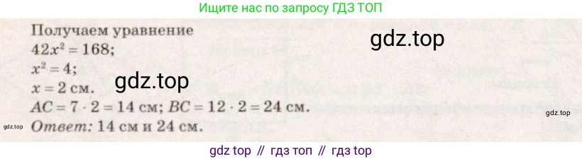 Геометрия, 7-9 класс Учебник, авторы: Атанасян Левон Сергеевич, Бутузов Валентин Фёдорович, Кадомцев Сергей Борисович, Позняк Эдуард Генрихович, Юдина Ирина Игоревна, издательство Просвещение, Москва, 2013 - 2022, страница 127, номер 472, Решение 7 (продолжение 2)