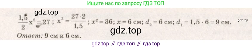Геометрия, 7-9 класс Учебник, авторы: Атанасян Левон Сергеевич, Бутузов Валентин Фёдорович, Кадомцев Сергей Борисович, Позняк Эдуард Генрихович, Юдина Ирина Игоревна, издательство Просвещение, Москва, 2013 - 2022, страница 127, номер 477, Решение 7 (продолжение 2)