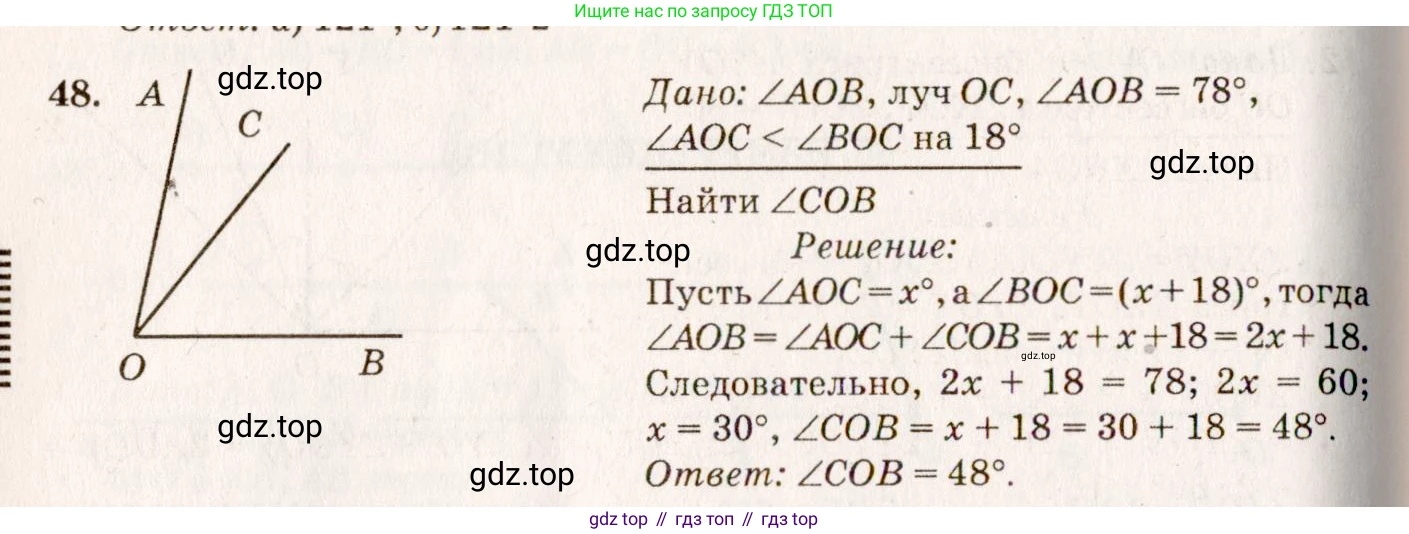 ГДЗ Геометрия, 7-9 класс Учебник, авторы: Атанасян Левон Сергеевич, Бутузов Валентин Фёдорович, Кадомцев Сергей Борисович, Позняк Эдуард Генрихович, Юдина Ирина Игоревна, издательство Просвещение, Москва, 2013 - 2022, страница 21, номер 48, Решение 7