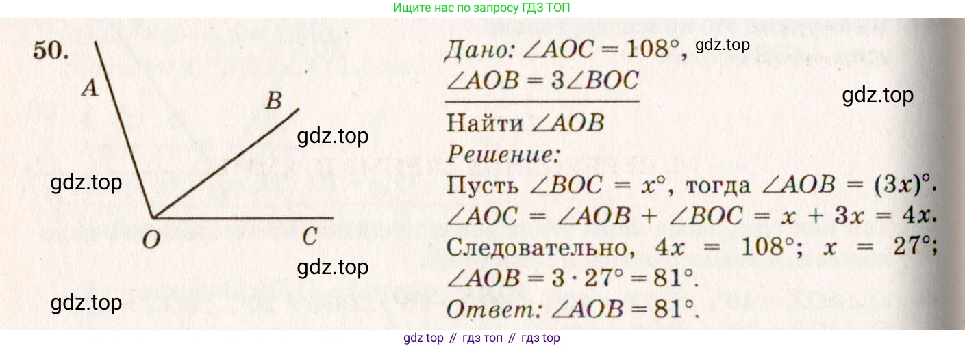 ГДЗ Геометрия, 7-9 класс Учебник, авторы: Атанасян Левон Сергеевич, Бутузов Валентин Фёдорович, Кадомцев Сергей Борисович, Позняк Эдуард Генрихович, Юдина Ирина Игоревна, издательство Просвещение, Москва, 2013 - 2022, страница 21, номер 50, Решение 7
