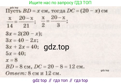 ГДЗ Геометрия, 7-9 класс Учебник, авторы: Атанасян Левон Сергеевич, Бутузов Валентин Фёдорович, Кадомцев Сергей Борисович, Позняк Эдуард Генрихович, Юдина Ирина Игоревна, издательство Просвещение, Москва, 2013 - 2022, страница 140, номер 537, Решение 7 (продолжение 2)