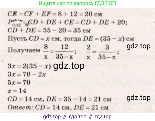 ГДЗ Геометрия, 7-9 класс Учебник, авторы: Атанасян Левон Сергеевич, Бутузов Валентин Фёдорович, Кадомцев Сергей Борисович, Позняк Эдуард Генрихович, Юдина Ирина Игоревна, издательство Просвещение, Москва, 2013 - 2022, страница 140, номер 540, Решение 7 (продолжение 2)