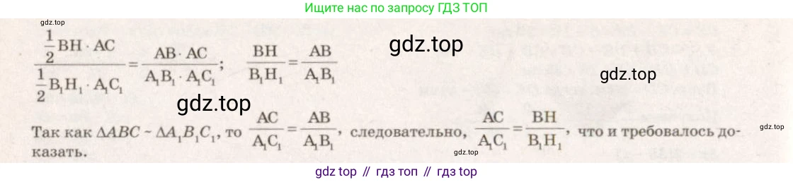 ГДЗ Геометрия, 7-9 класс Учебник, авторы: Атанасян Левон Сергеевич, Бутузов Валентин Фёдорович, Кадомцев Сергей Борисович, Позняк Эдуард Генрихович, Юдина Ирина Игоревна, издательство Просвещение, Москва, 2013 - 2022, страница 140, номер 543, Решение 7 (продолжение 2)