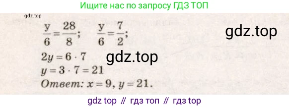 Геометрия, 7-9 класс Учебник, авторы: Атанасян Левон Сергеевич, Бутузов Валентин Фёдорович, Кадомцев Сергей Борисович, Позняк Эдуард Генрихович, Юдина Ирина Игоревна, издательство Просвещение, Москва, 2013 - 2022, страница 143, номер 550, Решение 7 (продолжение 2)