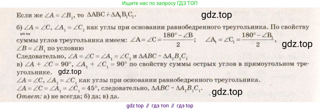 ГДЗ Геометрия, 7-9 класс Учебник, авторы: Атанасян Левон Сергеевич, Бутузов Валентин Фёдорович, Кадомцев Сергей Борисович, Позняк Эдуард Генрихович, Юдина Ирина Игоревна, издательство Просвещение, Москва, 2013 - 2022, страница 144, номер 553, Решение 7 (продолжение 2)