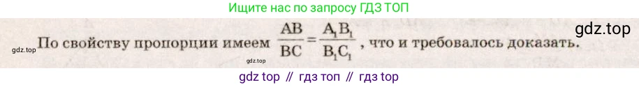 Геометрия, 7-9 класс Учебник, авторы: Атанасян Левон Сергеевич, Бутузов Валентин Фёдорович, Кадомцев Сергей Борисович, Позняк Эдуард Генрихович, Юдина Ирина Игоревна, издательство Просвещение, Москва, 2013 - 2022, страница 144, номер 558, Решение 7 (продолжение 2)