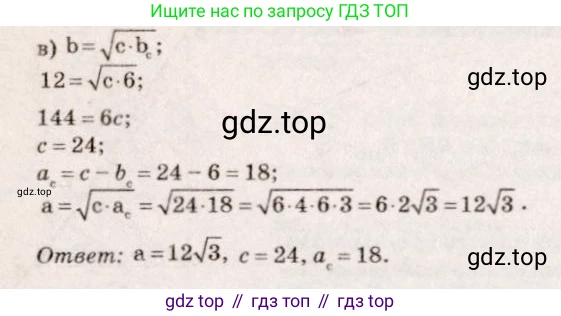 Геометрия, 7-9 класс Учебник, авторы: Атанасян Левон Сергеевич, Бутузов Валентин Фёдорович, Кадомцев Сергей Борисович, Позняк Эдуард Генрихович, Юдина Ирина Игоревна, издательство Просвещение, Москва, 2013 - 2022, страница 152, номер 572, Решение 7 (продолжение 2)