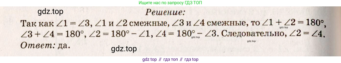 Геометрия, 7-9 класс Учебник, авторы: Атанасян Левон Сергеевич, Бутузов Валентин Фёдорович, Кадомцев Сергей Борисович, Позняк Эдуард Генрихович, Юдина Ирина Игоревна, издательство Просвещение, Москва, 2013 - 2022, страница 24, номер 63, Решение 7 (продолжение 2)