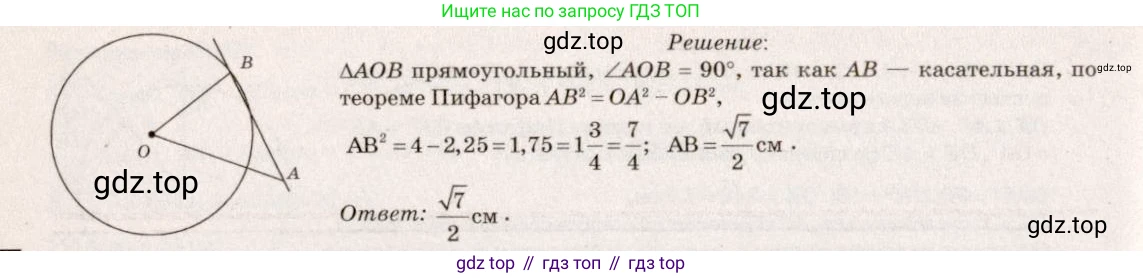 ГДЗ Геометрия, 7-9 класс Учебник, авторы: Атанасян Левон Сергеевич, Бутузов Валентин Фёдорович, Кадомцев Сергей Борисович, Позняк Эдуард Генрихович, Юдина Ирина Игоревна, издательство Просвещение, Москва, 2013 - 2022, страница 166, номер 638, Решение 7 (продолжение 2)