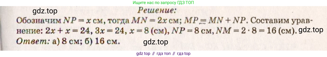 ГДЗ Геометрия, 7-9 класс Учебник, авторы: Атанасян Левон Сергеевич, Бутузов Валентин Фёдорович, Кадомцев Сергей Борисович, Позняк Эдуард Генрихович, Юдина Ирина Игоревна, издательство Просвещение, Москва, 2013 - 2022, страница 26, номер 74, Решение 7 (продолжение 2)