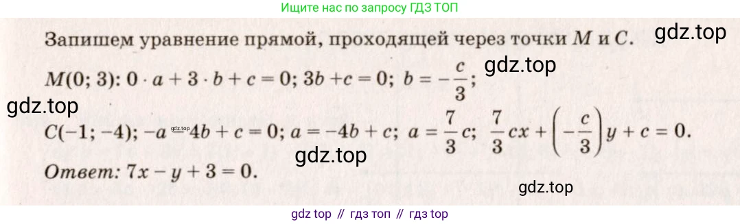 Геометрия, 7-9 класс Учебник, авторы: Атанасян Левон Сергеевич, Бутузов Валентин Фёдорович, Кадомцев Сергей Борисович, Позняк Эдуард Генрихович, Юдина Ирина Игоревна, издательство Просвещение, Москва, 2013 - 2022, страница 241, номер 973, Решение 7 (продолжение 2)