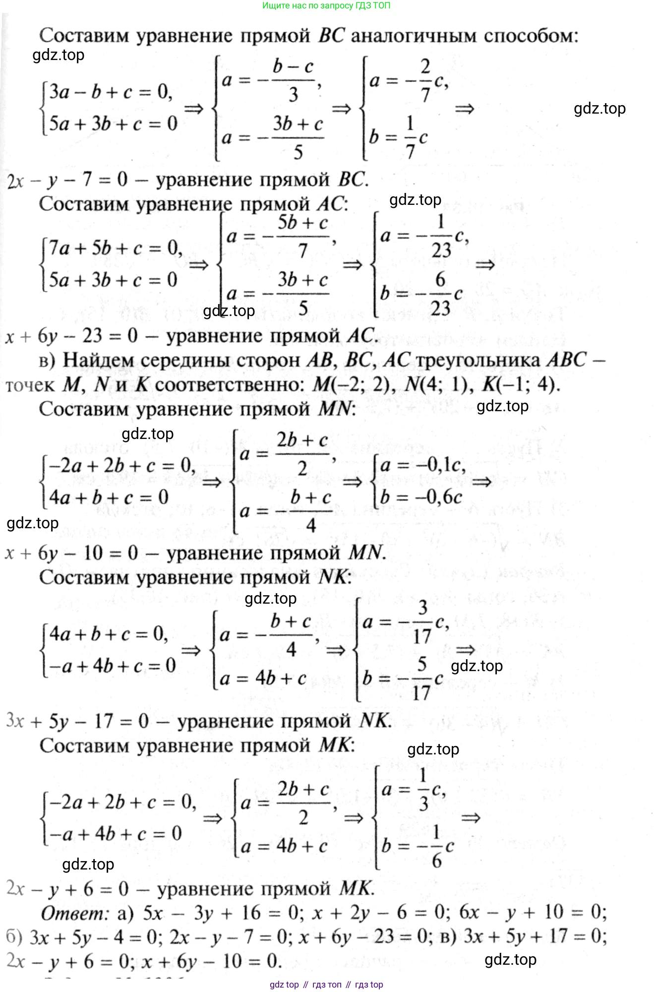 ГДЗ Геометрия, 7-9 класс Учебник, авторы: Атанасян Левон Сергеевич, Бутузов Валентин Фёдорович, Кадомцев Сергей Борисович, Позняк Эдуард Генрихович, Юдина Ирина Игоревна, издательство Просвещение, Москва, 2013 - 2022, страница 246, номер 1003, Решение 8 (продолжение 2)