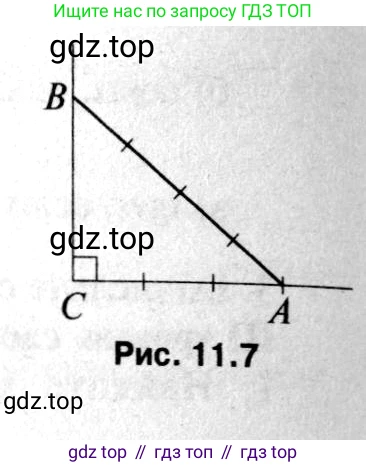 Геометрия, 7-9 класс Учебник, авторы: Атанасян Левон Сергеевич, Бутузов Валентин Фёдорович, Кадомцев Сергей Борисович, Позняк Эдуард Генрихович, Юдина Ирина Игоревна, издательство Просвещение, Москва, 2013 - 2022, страница 251, номер 1017, Решение 8 (продолжение 2)