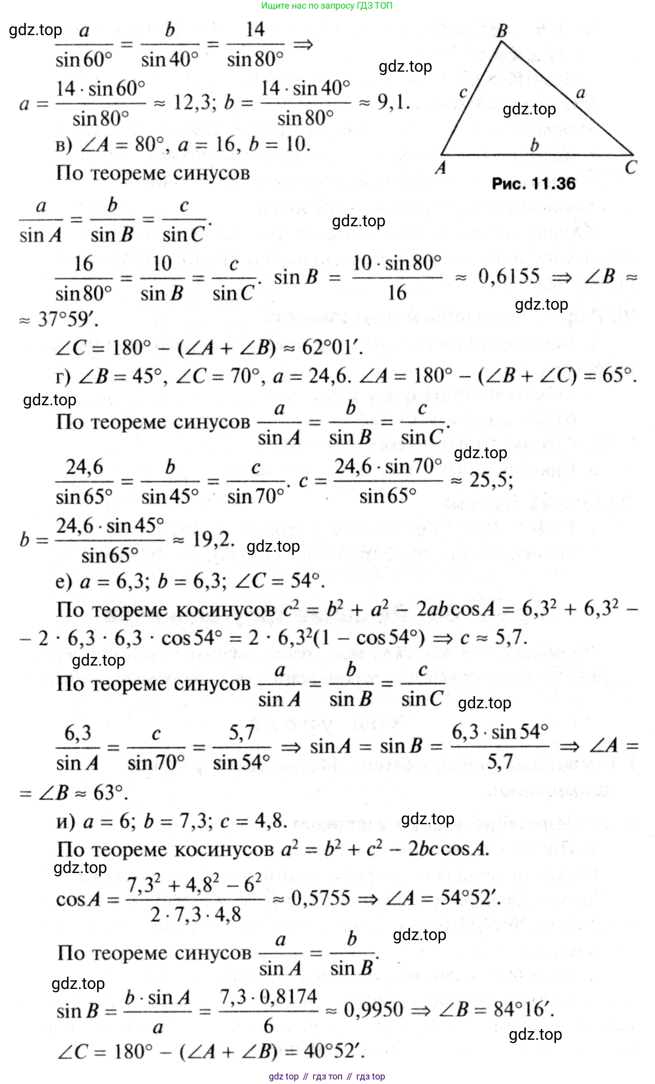 Геометрия, 7-9 класс Учебник, авторы: Атанасян Левон Сергеевич, Бутузов Валентин Фёдорович, Кадомцев Сергей Борисович, Позняк Эдуард Генрихович, Юдина Ирина Игоревна, издательство Просвещение, Москва, 2013 - 2022, страница 257, номер 1025, Решение 8 (продолжение 2)