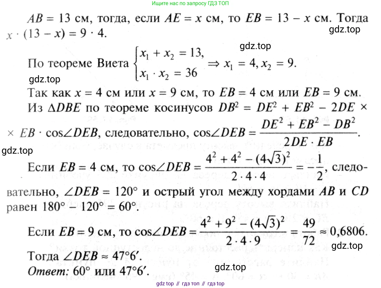 ГДЗ Геометрия, 7-9 класс Учебник, авторы: Атанасян Левон Сергеевич, Бутузов Валентин Фёдорович, Кадомцев Сергей Борисович, Позняк Эдуард Генрихович, Юдина Ирина Игоревна, издательство Просвещение, Москва, 2013 - 2022, страница 258, номер 1035, Решение 8 (продолжение 3)