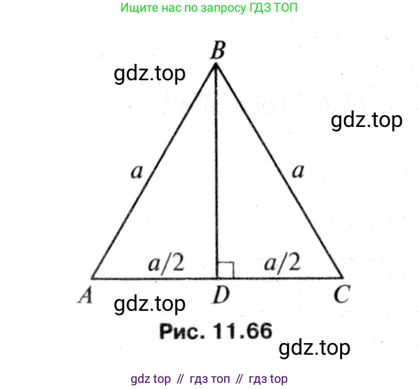 Геометрия, 7-9 класс Учебник, авторы: Атанасян Левон Сергеевич, Бутузов Валентин Фёдорович, Кадомцев Сергей Борисович, Позняк Эдуард Генрихович, Юдина Ирина Игоревна, издательство Просвещение, Москва, 2013 - 2022, страница 264, номер 1042, Решение 8 (продолжение 2)