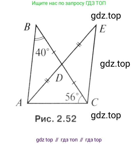 Геометрия, 7-9 класс Учебник, авторы: Атанасян Левон Сергеевич, Бутузов Валентин Фёдорович, Кадомцев Сергей Борисович, Позняк Эдуард Генрихович, Юдина Ирина Игоревна, издательство Просвещение, Москва, 2013 - 2022, страница 36, номер 106, Решение 8 (продолжение 2)