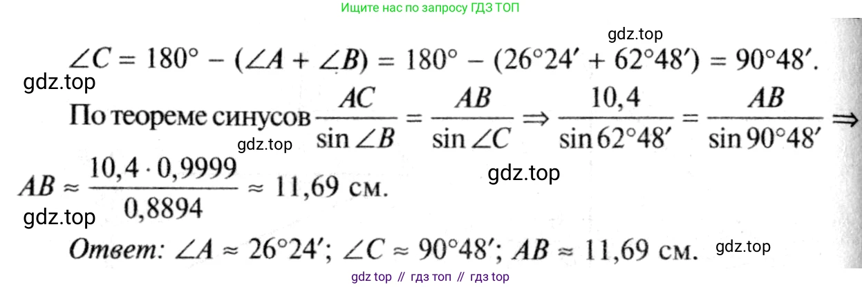 Геометрия, 7-9 класс Учебник, авторы: Атанасян Левон Сергеевич, Бутузов Валентин Фёдорович, Кадомцев Сергей Борисович, Позняк Эдуард Генрихович, Юдина Ирина Игоревна, издательство Просвещение, Москва, 2013 - 2022, страница 267, номер 1060, Решение 8 (продолжение 2)