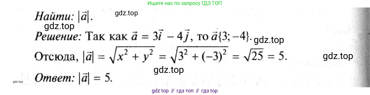Геометрия, 7-9 класс Учебник, авторы: Атанасян Левон Сергеевич, Бутузов Валентин Фёдорович, Кадомцев Сергей Борисович, Позняк Эдуард Генрихович, Юдина Ирина Игоревна, издательство Просвещение, Москва, 2013 - 2022, страница 268, номер 1066, Решение 8 (продолжение 2)