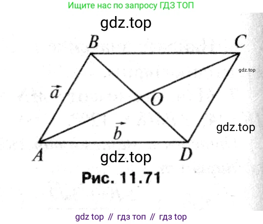 Геометрия, 7-9 класс Учебник, авторы: Атанасян Левон Сергеевич, Бутузов Валентин Фёдорович, Кадомцев Сергей Борисович, Позняк Эдуард Генрихович, Юдина Ирина Игоревна, издательство Просвещение, Москва, 2013 - 2022, страница 268, номер 1067, Решение 8 (продолжение 2)