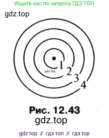 Геометрия, 7-9 класс Учебник, авторы: Атанасян Левон Сергеевич, Бутузов Валентин Фёдорович, Кадомцев Сергей Борисович, Позняк Эдуард Генрихович, Юдина Ирина Игоревна, издательство Просвещение, Москва, 2013 - 2022, страница 284, номер 1124, Решение 8 (продолжение 2)