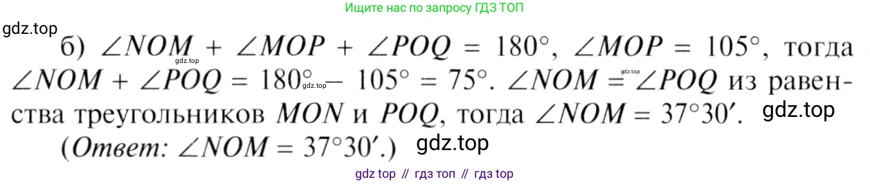 ГДЗ Геометрия, 7-9 класс Учебник, авторы: Атанасян Левон Сергеевич, Бутузов Валентин Фёдорович, Кадомцев Сергей Борисович, Позняк Эдуард Генрихович, Юдина Ирина Игоревна, издательство Просвещение, Москва, 2013 - 2022, страница 37, номер 113, Решение 8 (продолжение 3)