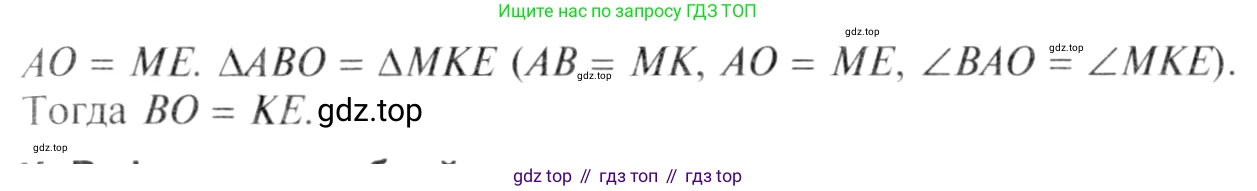 ГДЗ Геометрия, 7-9 класс Учебник, авторы: Атанасян Левон Сергеевич, Бутузов Валентин Фёдорович, Кадомцев Сергей Борисович, Позняк Эдуард Генрихович, Юдина Ирина Игоревна, издательство Просвещение, Москва, 2013 - 2022, страница 37, номер 114, Решение 8 (продолжение 2)