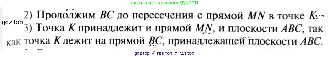 Геометрия, 7-9 класс Учебник, авторы: Атанасян Левон Сергеевич, Бутузов Валентин Фёдорович, Кадомцев Сергей Борисович, Позняк Эдуард Генрихович, Юдина Ирина Игоревна, издательство Просвещение, Москва, 2013 - 2022, страница 316, номер 1202, Решение 8 (продолжение 2)
