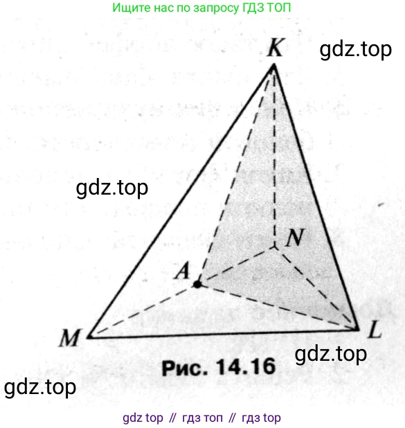 Геометрия, 7-9 класс Учебник, авторы: Атанасян Левон Сергеевич, Бутузов Валентин Фёдорович, Кадомцев Сергей Борисович, Позняк Эдуард Генрихович, Юдина Ирина Игоревна, издательство Просвещение, Москва, 2013 - 2022, страница 316, номер 1203, Решение 8 (продолжение 2)