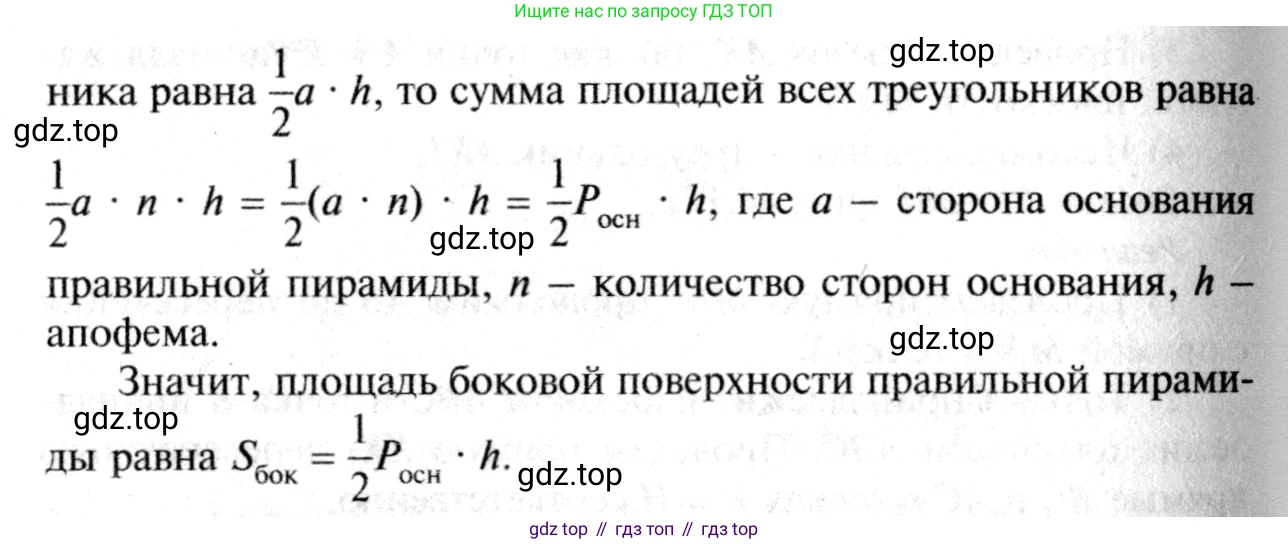 Геометрия, 7-9 класс Учебник, авторы: Атанасян Левон Сергеевич, Бутузов Валентин Фёдорович, Кадомцев Сергей Борисович, Позняк Эдуард Генрихович, Юдина Ирина Игоревна, издательство Просвещение, Москва, 2013 - 2022, страница 316, номер 1206, Решение 8 (продолжение 2)