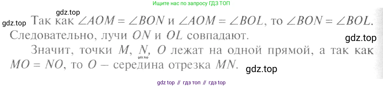 ГДЗ Геометрия, 7-9 класс Учебник, авторы: Атанасян Левон Сергеевич, Бутузов Валентин Фёдорович, Кадомцев Сергей Борисович, Позняк Эдуард Генрихович, Юдина Ирина Игоревна, издательство Просвещение, Москва, 2013 - 2022, страница 51, номер 166, Решение 8 (продолжение 3)