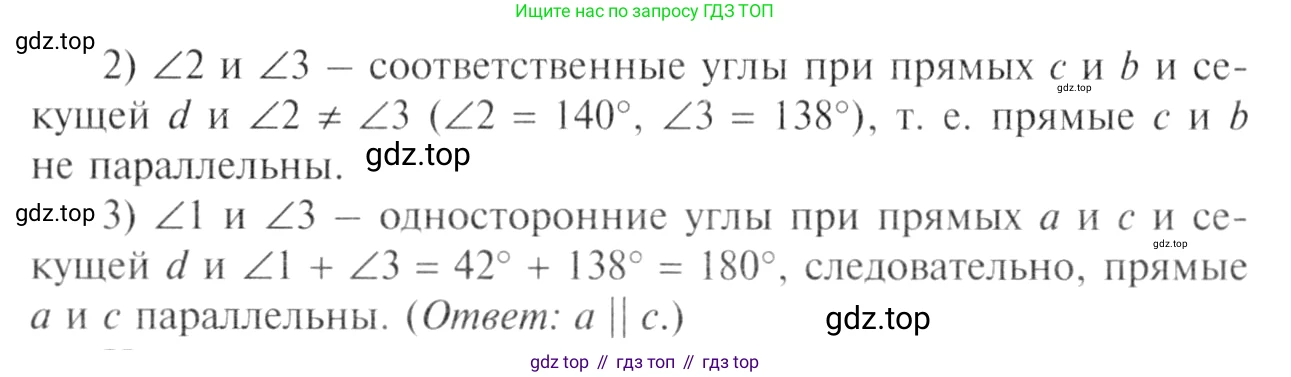 Геометрия, 7-9 класс Учебник, авторы: Атанасян Левон Сергеевич, Бутузов Валентин Фёдорович, Кадомцев Сергей Борисович, Позняк Эдуард Генрихович, Юдина Ирина Игоревна, издательство Просвещение, Москва, 2013 - 2022, страница 65, номер 202, Решение 8 (продолжение 2)