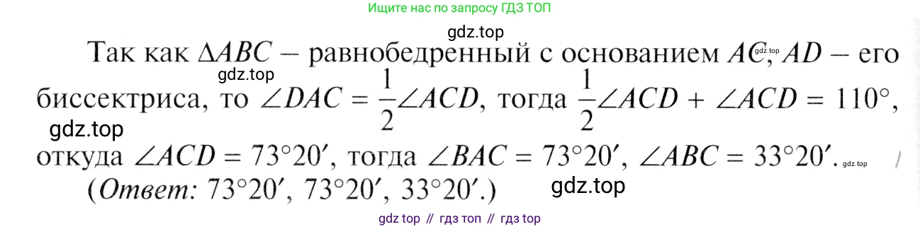 ГДЗ Геометрия, 7-9 класс Учебник, авторы: Атанасян Левон Сергеевич, Бутузов Валентин Фёдорович, Кадомцев Сергей Борисович, Позняк Эдуард Генрихович, Юдина Ирина Игоревна, издательство Просвещение, Москва, 2013 - 2022, страница 71, номер 235, Решение 8 (продолжение 2)