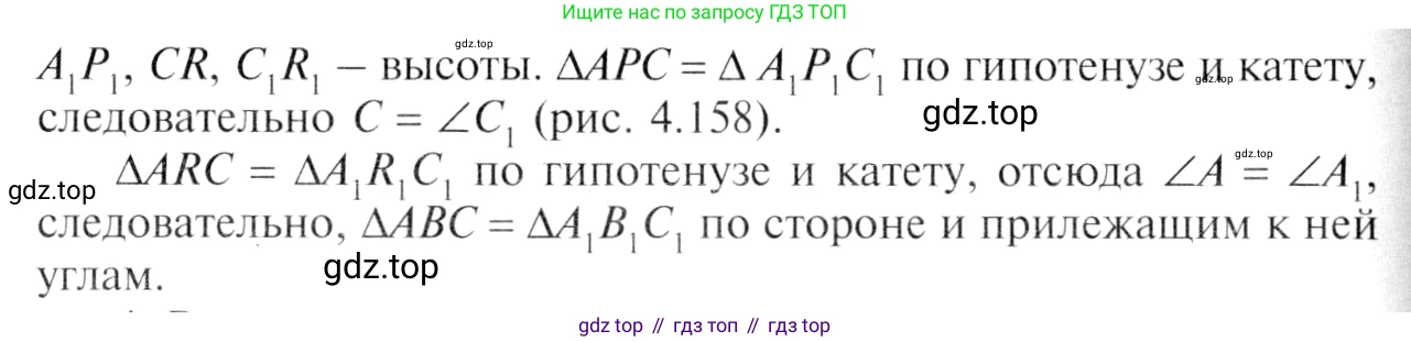 ГДЗ Геометрия, 7-9 класс Учебник, авторы: Атанасян Левон Сергеевич, Бутузов Валентин Фёдорович, Кадомцев Сергей Борисович, Позняк Эдуард Генрихович, Юдина Ирина Игоревна, издательство Просвещение, Москва, 2013 - 2022, страница 80, номер 267, Решение 8 (продолжение 2)
