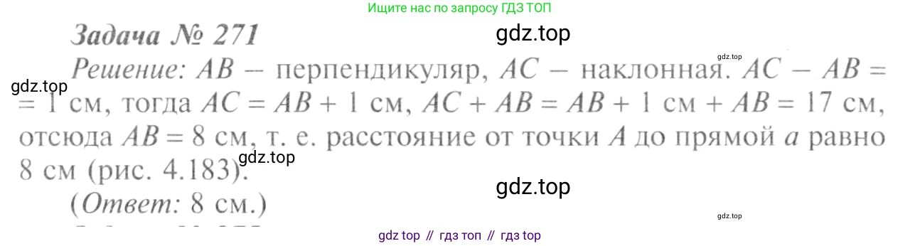 Геометрия, 7-9 класс Учебник, авторы: Атанасян Левон Сергеевич, Бутузов Валентин Фёдорович, Кадомцев Сергей Борисович, Позняк Эдуард Генрихович, Юдина Ирина Игоревна, издательство Просвещение, Москва, 2013 - 2022, страница 85, номер 271, Решение 8