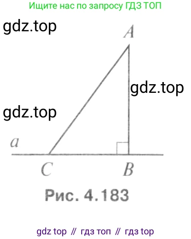 Геометрия, 7-9 класс Учебник, авторы: Атанасян Левон Сергеевич, Бутузов Валентин Фёдорович, Кадомцев Сергей Борисович, Позняк Эдуард Генрихович, Юдина Ирина Игоревна, издательство Просвещение, Москва, 2013 - 2022, страница 85, номер 271, Решение 8 (продолжение 2)