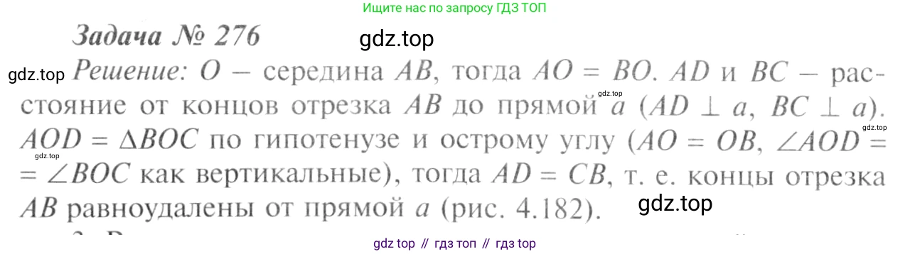 Геометрия, 7-9 класс Учебник, авторы: Атанасян Левон Сергеевич, Бутузов Валентин Фёдорович, Кадомцев Сергей Борисович, Позняк Эдуард Генрихович, Юдина Ирина Игоревна, издательство Просвещение, Москва, 2013 - 2022, страница 85, номер 276, Решение 8