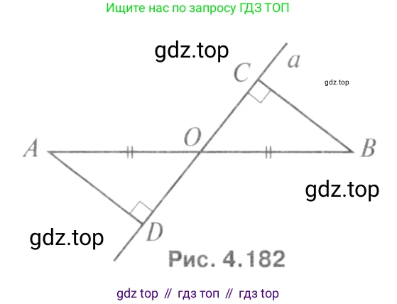Геометрия, 7-9 класс Учебник, авторы: Атанасян Левон Сергеевич, Бутузов Валентин Фёдорович, Кадомцев Сергей Борисович, Позняк Эдуард Генрихович, Юдина Ирина Игоревна, издательство Просвещение, Москва, 2013 - 2022, страница 85, номер 276, Решение 8 (продолжение 2)