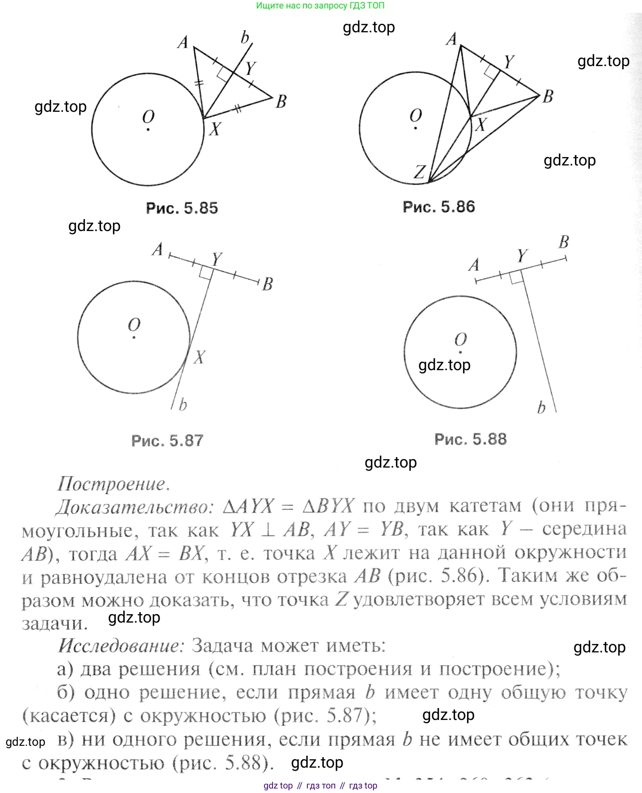 ГДЗ Геометрия, 7-9 класс Учебник, авторы: Атанасян Левон Сергеевич, Бутузов Валентин Фёдорович, Кадомцев Сергей Борисович, Позняк Эдуард Генрихович, Юдина Ирина Игоревна, издательство Просвещение, Москва, 2013 - 2022, страница 96, номер 353, Решение 8 (продолжение 2)