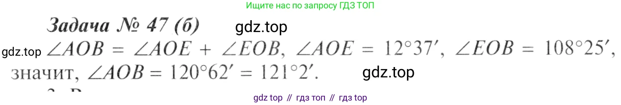 ГДЗ Геометрия, 7-9 класс Учебник, авторы: Атанасян Левон Сергеевич, Бутузов Валентин Фёдорович, Кадомцев Сергей Борисович, Позняк Эдуард Генрихович, Юдина Ирина Игоревна, издательство Просвещение, Москва, 2013 - 2022, страница 21, номер 47, Решение 8