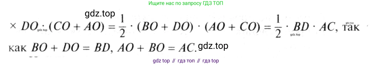 Геометрия, 7-9 класс Учебник, авторы: Атанасян Левон Сергеевич, Бутузов Валентин Фёдорович, Кадомцев Сергей Борисович, Позняк Эдуард Генрихович, Юдина Ирина Игоревна, издательство Просвещение, Москва, 2013 - 2022, страница 127, номер 478, Решение 8 (продолжение 2)