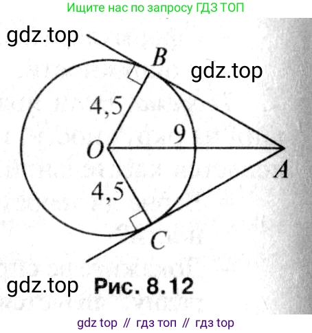 Геометрия, 7-9 класс Учебник, авторы: Атанасян Левон Сергеевич, Бутузов Валентин Фёдорович, Кадомцев Сергей Борисович, Позняк Эдуард Генрихович, Юдина Ирина Игоревна, издательство Просвещение, Москва, 2013 - 2022, страница 166, номер 640, Решение 8 (продолжение 2)