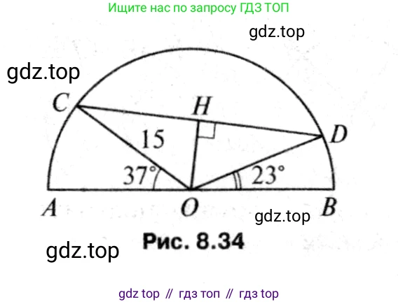 ГДЗ Геометрия, 7-9 класс Учебник, авторы: Атанасян Левон Сергеевич, Бутузов Валентин Фёдорович, Кадомцев Сергей Борисович, Позняк Эдуард Генрихович, Юдина Ирина Игоревна, издательство Просвещение, Москва, 2013 - 2022, страница 171, номер 652, Решение 8 (продолжение 2)